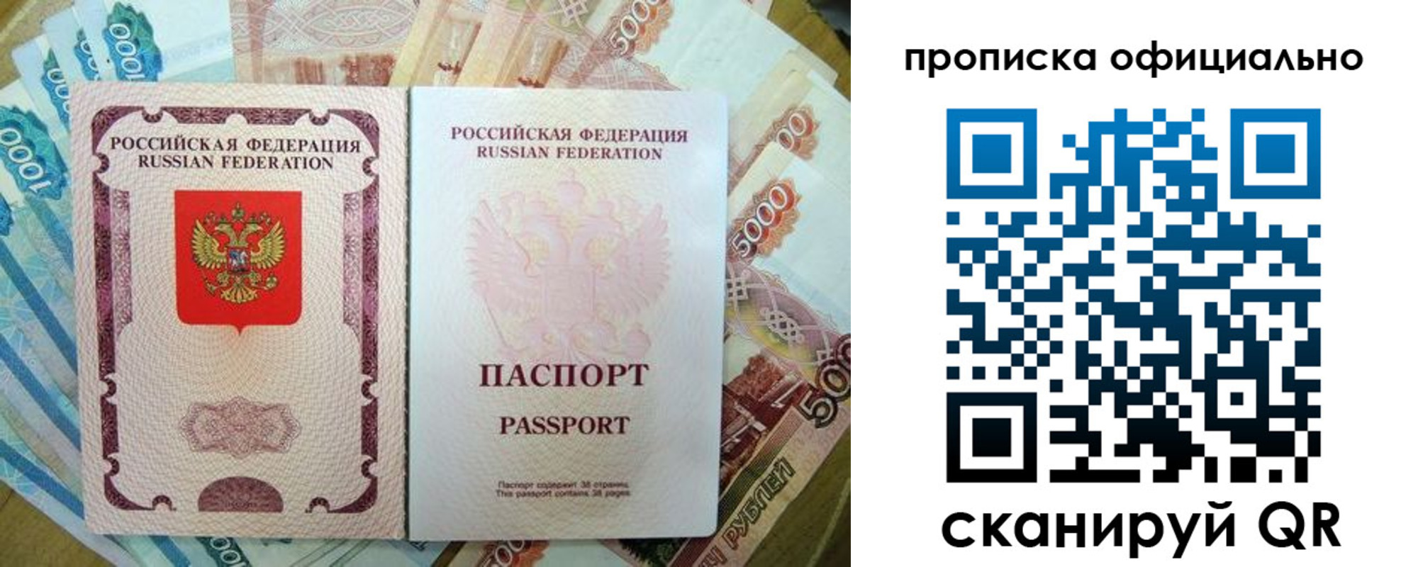 временная регистрация надежно в Туле