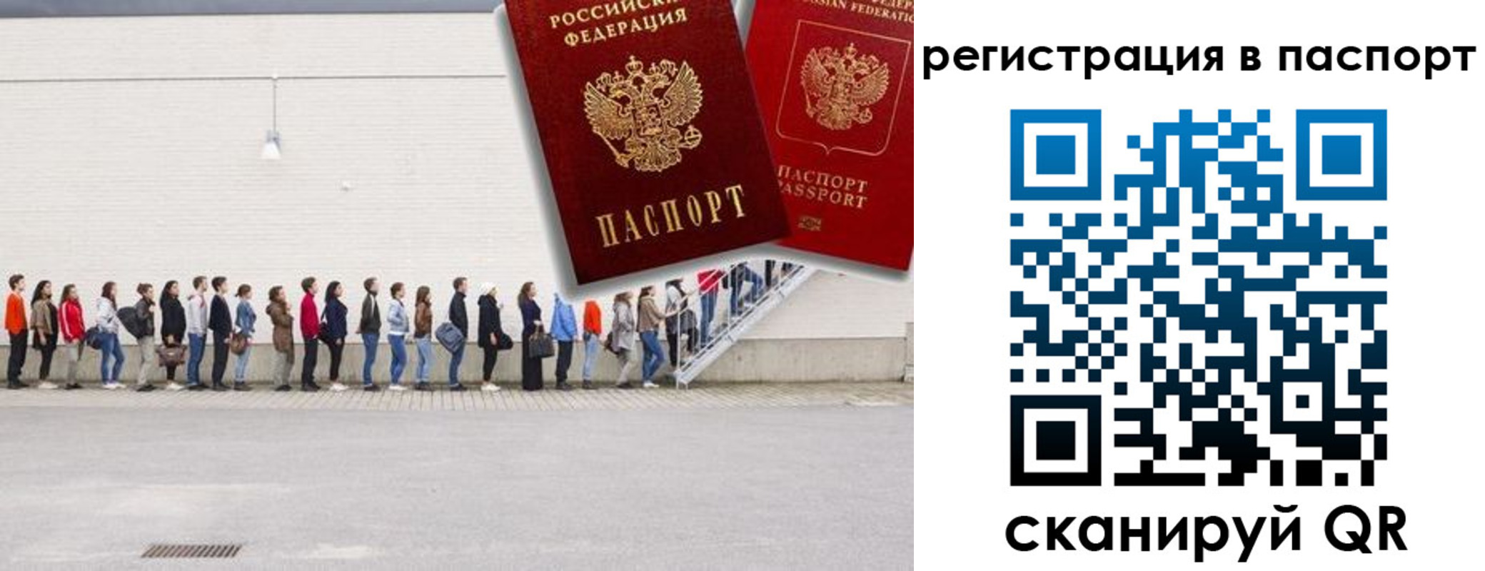 временная регистрация гарантия в Туле