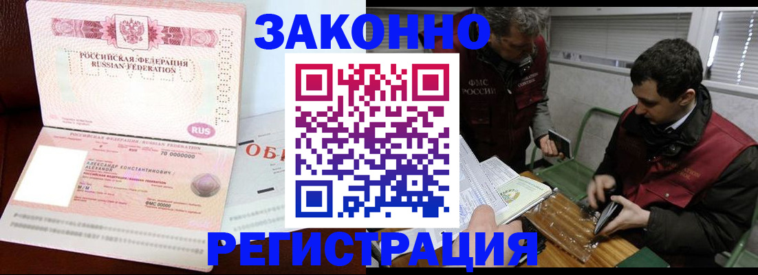 временная регистрация адрес в Туле