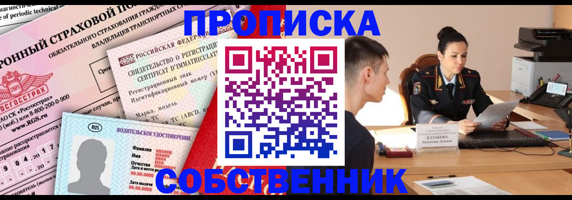 прописка паспорт в Туле