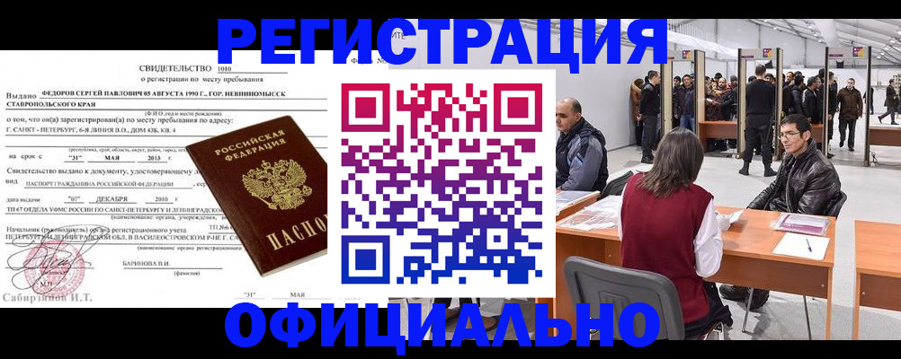 временная регистрация 2025 в Туле