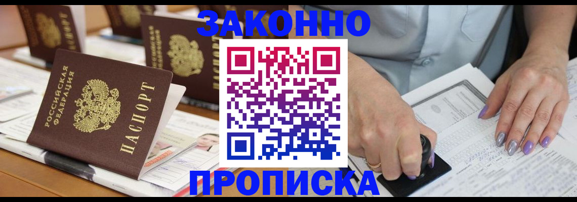 временная регистрация недорого в Туле
