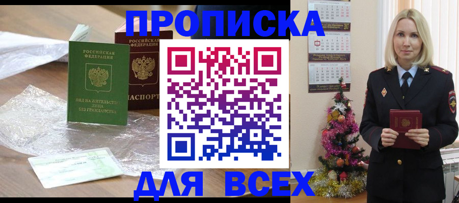 прописка поиск в Туле