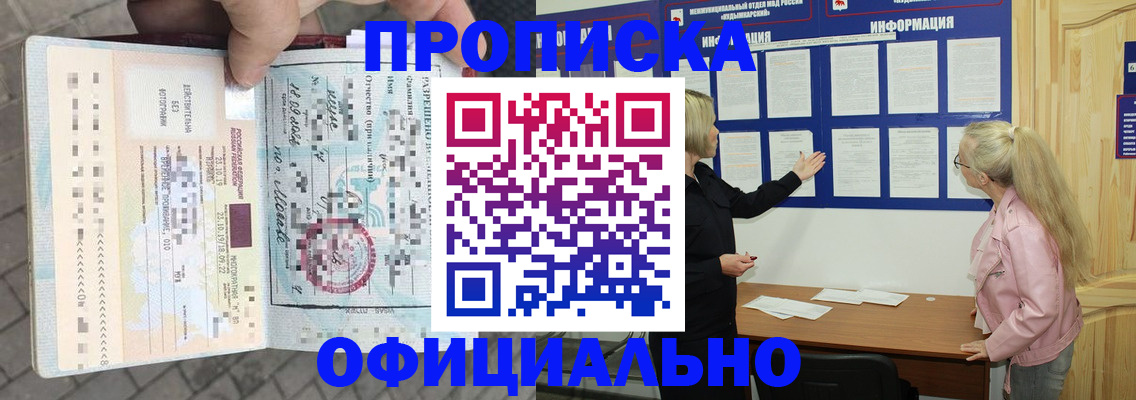 временная регистрация поиск в Туле