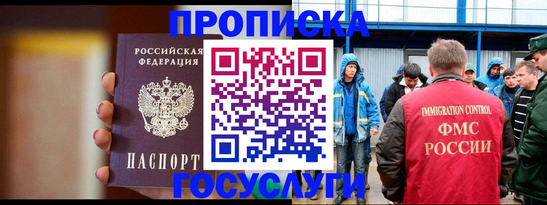 прописка от собственника в Туле