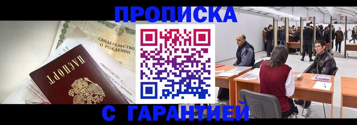 временная регистрация поиск в Туле