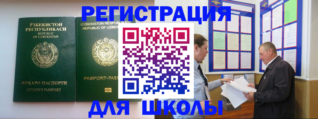 временная регистрация купить в Туле