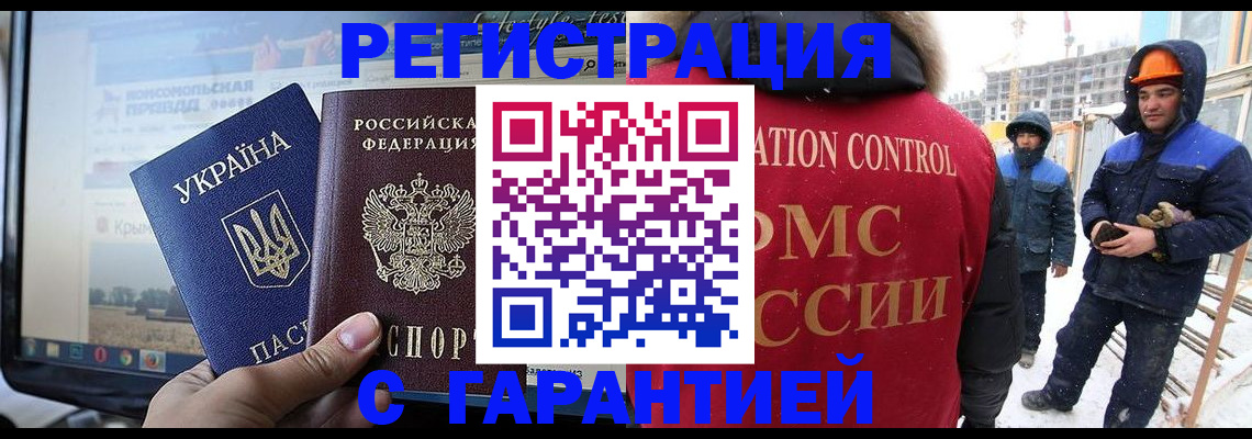 прописка от собственника в Туле