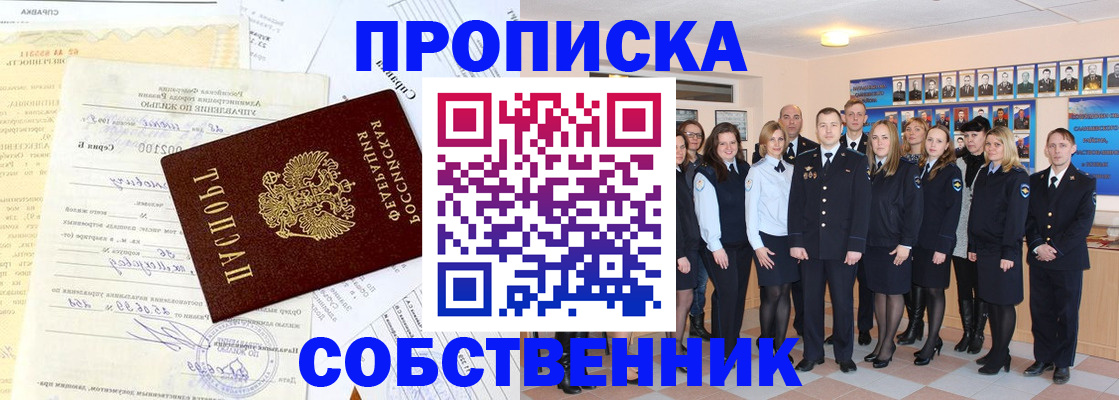 временная регистрация надежно в Туле